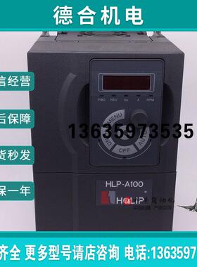海利普变频器通用型 HLP-A1000D7521 0.75KW 220V HLPA100全报价