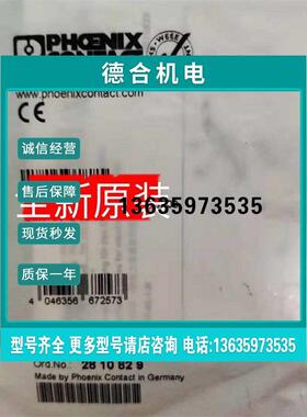 报价MINI MCR-BL-I-2I - 2810829信号倍增器德国菲尼克斯全新原装