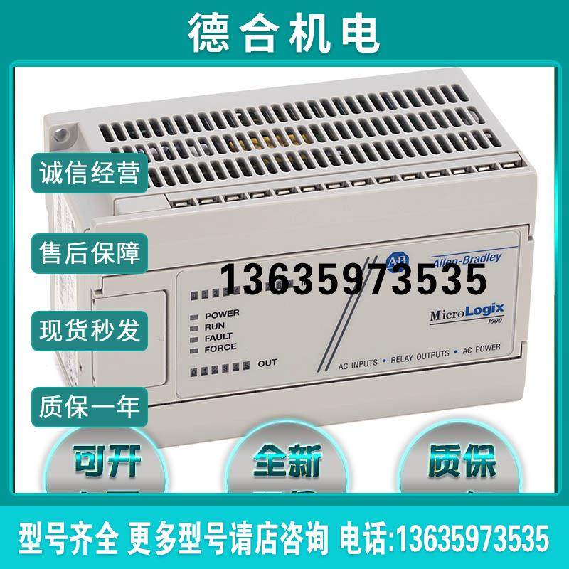 1761-L16NWA 罗克韦尔 AB MicroLogix1000 CPU模块 1761L16NW报价