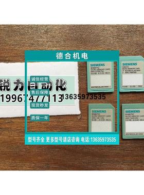 报价西门子512KB PLC存储卡6ES7953 6ES7 953-8LJ20/8LJ30/8LJ31-