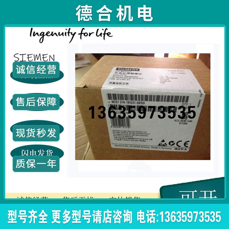 6ES7214-1BG31-0XB0S7-1200紧凑型CPU,6ES7 214/1BG31/OXBO报价