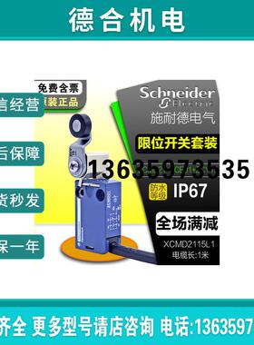 行程开关 限位开关 ZCMD21 ZCY15 ZCE01 XCMD2115L1报价