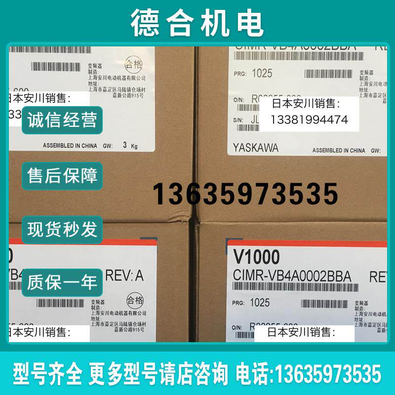 全新原装安川变频器V1000系列CIMR-VB4A0002BBA/BAA 0.4kw/0.报价