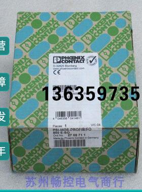报价全新菲尼克斯转换器PSI-MOS-PROFIB/FO 850E-SO 现货 2708711