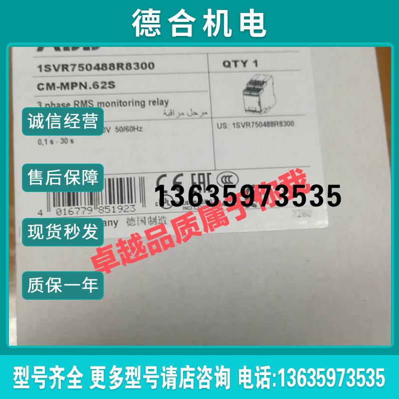 ABB三相监视器CM-MPN.62S 1SVR750488R8300监测继电器 德国进报价