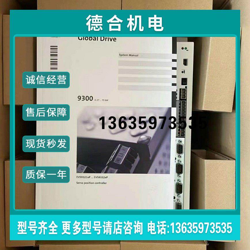 报价E84AVTCE1124SB0 E84AVTCE4024SX0 伦茨变频器现货库存质保议,电子元器件市场,其它元器件,淘宝优惠券,粉丝福利购,淘宝优惠卷
