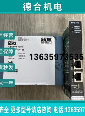 全新原装赛威变频器以太网通讯模块DFE32BDFE33BDEH21B报价