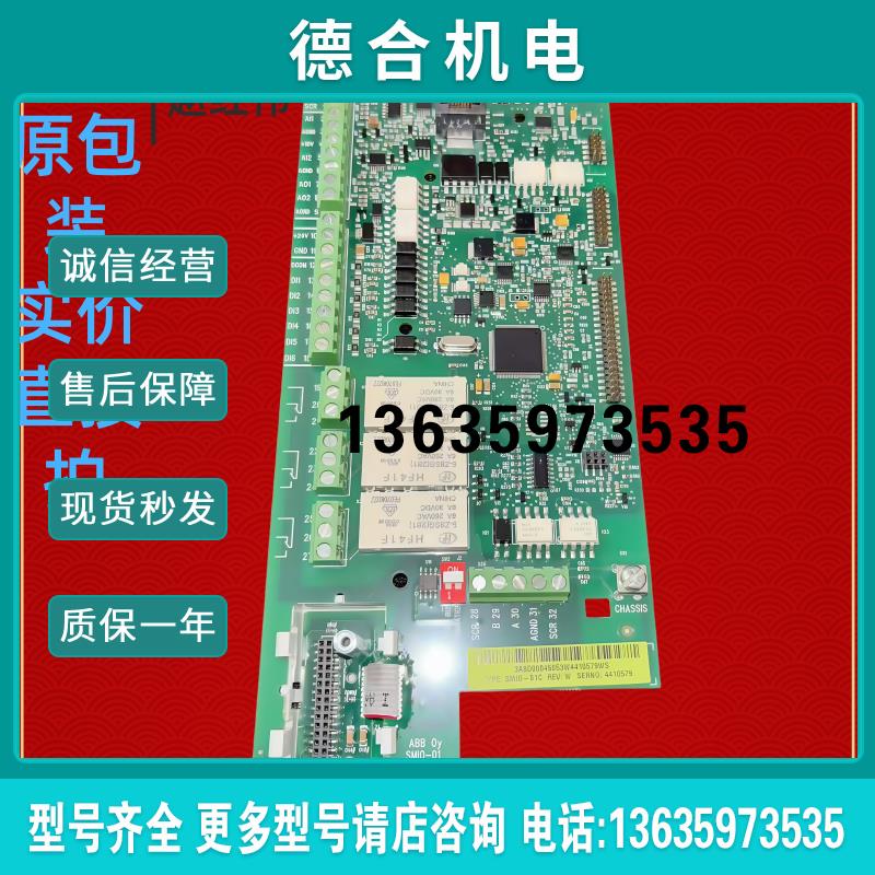 全新变频器ACS510-550信号端子io板主板SMIO-01C控制板cpu板报价