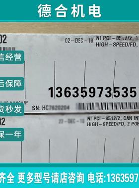 NI PCI-8512/2 780683-02双端口报价
