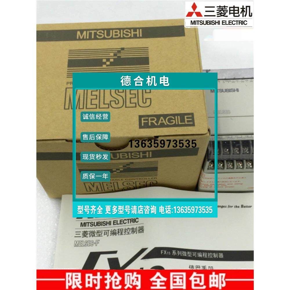 报价全新产品PLC FX1S-30MR-001 20MR 14MR 10MR MT-D可编程控制,电子元器件市场,其它元器件,淘宝优惠券,粉丝福利购,淘宝优惠卷