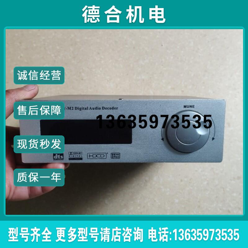 MOCHA JY-M2 DTS AC3 HDCD 解码器报价