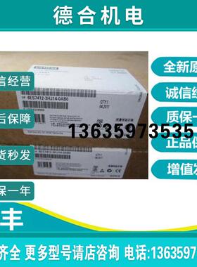 正品S7-400 PLC  CPU412模块-6ES7412-3HJ14-0AB0原装全新报价