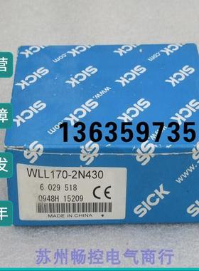 报价*现货销售*全新施克SICK感测器 WLL170-2N430 现货6029518