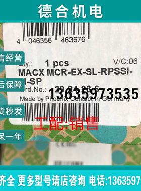 MACX MCR-EX-SL-RPSSI-2I-SP - 2924236馈电隔离器德国Phoeni报价