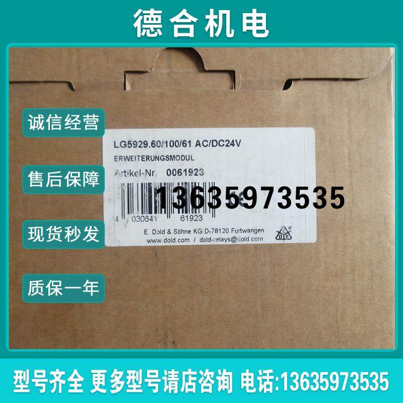 全新正品 E. LG5929.60/100/61  AV/DC24V  实物拍照 现报价
