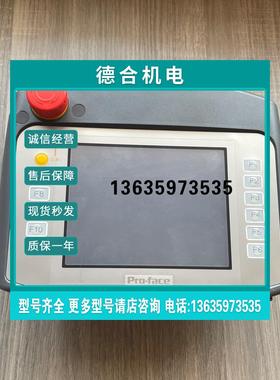 报价GP-4311HT全新原装普洛菲斯示教器PFXGP4311HTADER现货实拍