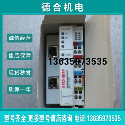 KL6001 EL2622 BK5120 BK8100-1001   BECKHOFF 有包装盒报价