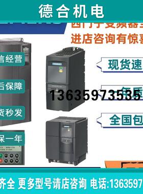 6SE6430-2UD33-0DA0/ODAOMM430变频器30KW  3AC380-480V报价