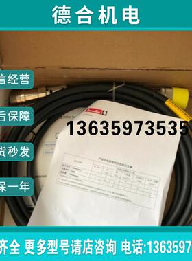 DESOUTTER 电缆延长线6159170830报价