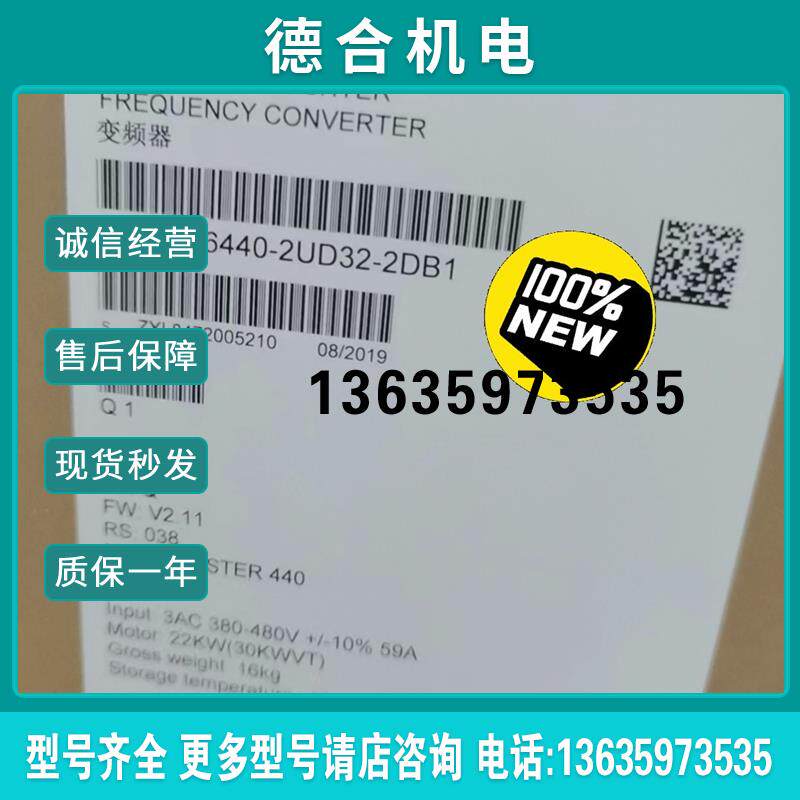 6SE6440-2UD32-2DB1/2DA1全新MM报价