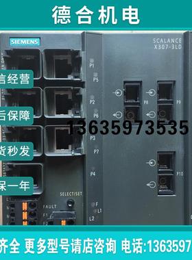 X307-3LD电气交换机模块 6GK5307-3BM00-2AA3 正品现货95新报价