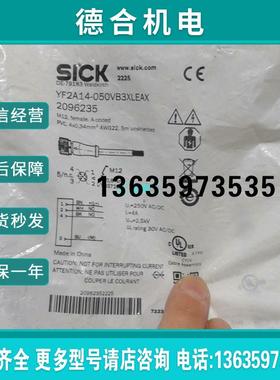 西克线缆YF2A14-050VB3XLEAX2096235报价