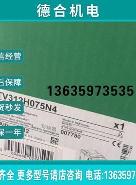 全新变频器ATV312HU75M3三相200250V无EMC报价