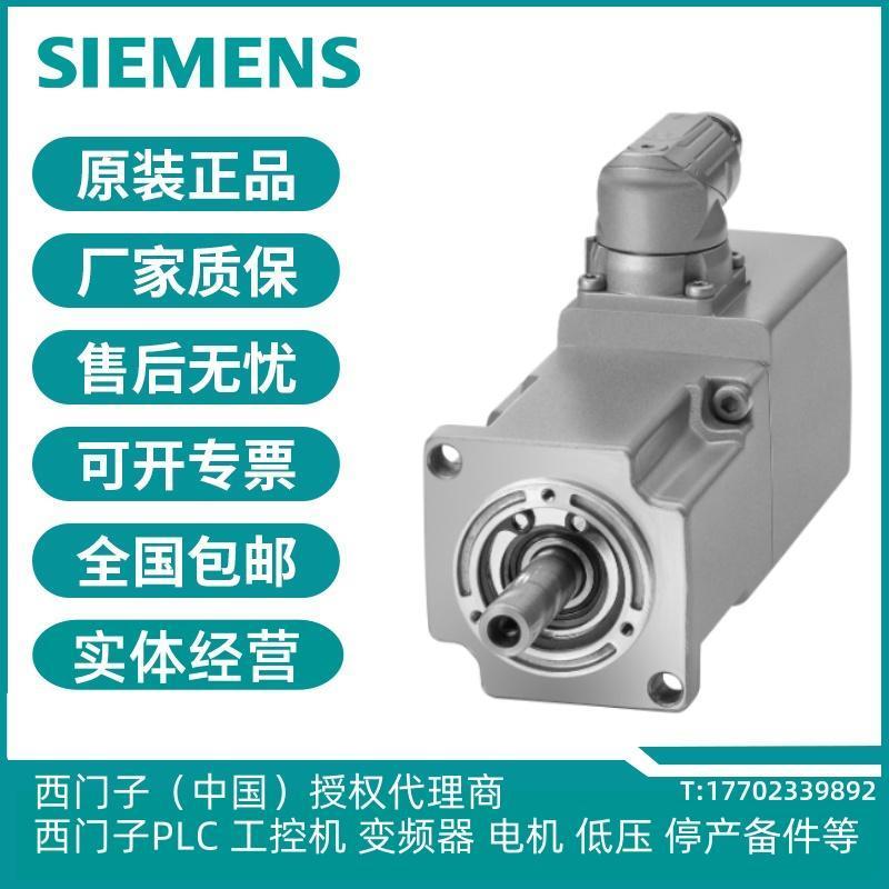 1FK2102-0AG01-0SA0伺服电机 全新原装 正品 现货 包邮报价