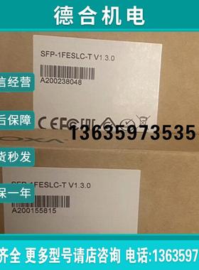 全新SFP-1FESLC-T 百兆模块报价