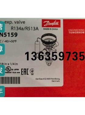 报价丹佛斯膨胀阀067N5159全新未使用