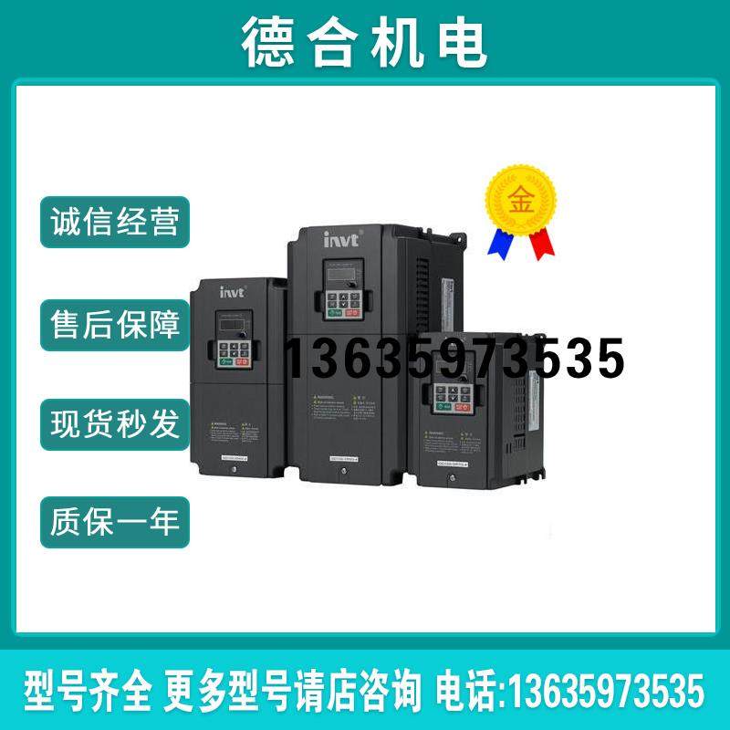 全新英威腾变频器GD100-2R2G-4-PV  2.2kw/三相380v gd100报价