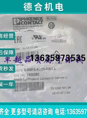 德国菲尼克斯SACC-DSI-M8MS-4CON-M8/0.5 1453481 4P 全新连报价