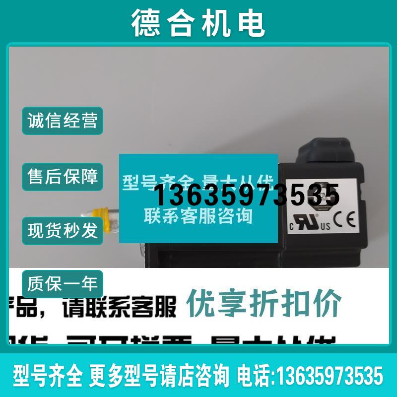 SGMJV-01ADAB1 100W 全新原装电机 质保1年 报价