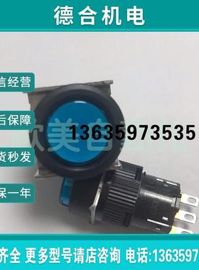 按钮AF16 FOR蓝色圆形按钮 3脚一开一闭 自复 现货报价