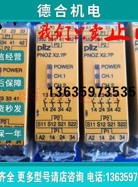 安全继电器777305/皮尔兹PNOZ X2.7P C 777306/787306/24报价