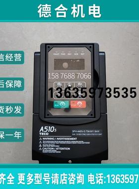 台湾东元变频器A510-4001-SE3C SH3C SC3C SG3C H3报价