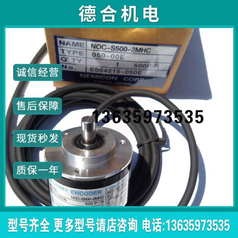 N0C2-S500-2HC 内密控编码器/光电编码器 可配法兰齿轮 质保报价
