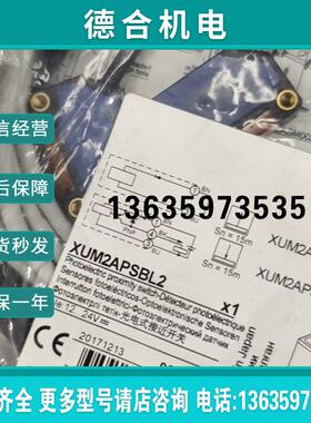 法国对射光电开关PNP输出对射15米XUM2APSB报价