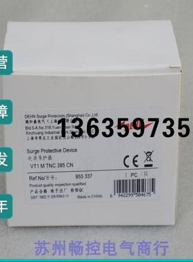 报价*现货销售*全新DEHN盾牌电涌保护器 VT1 M TNC 385 CN 现货95