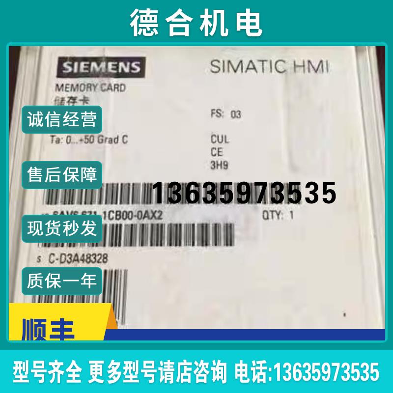 6AV6671-1CB00-0AX2 MMC存储卡128MB 6AV66711CB000AX2报价