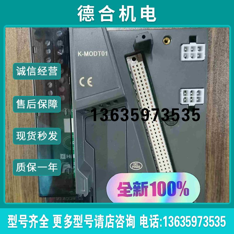 和利时K-MODT01 K-PAT01 K-AT01 K-D拍前询价报价