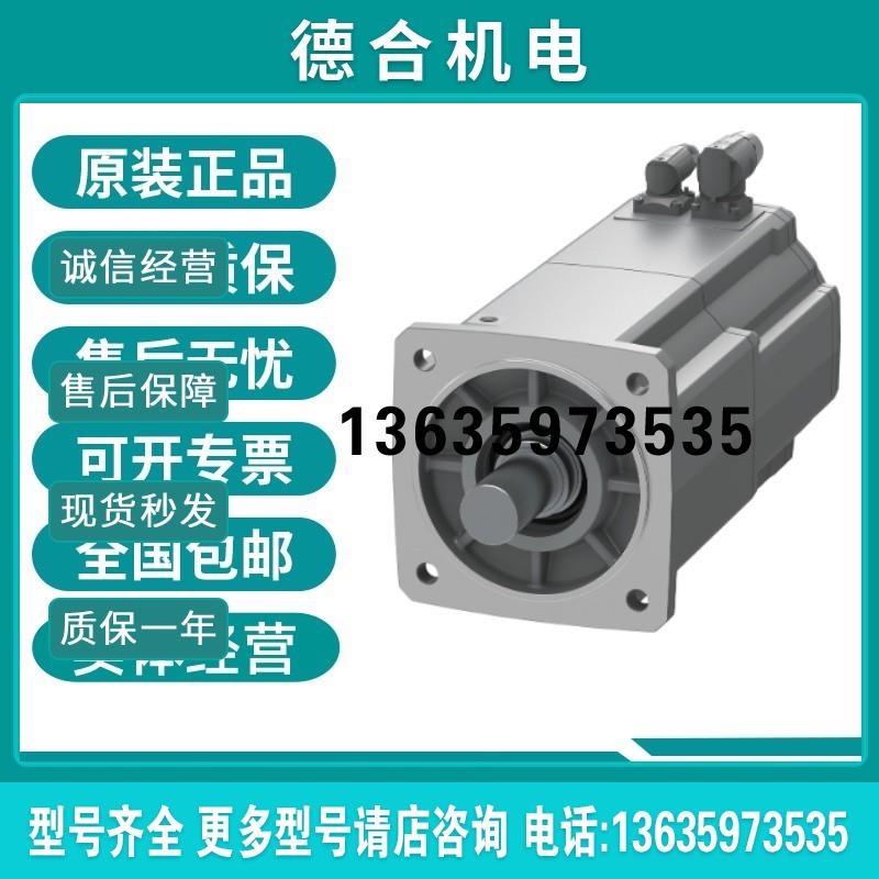 1FK2208-4AC00/01/10/11-0/1SA/MA0伺服电机全新原装正品报价