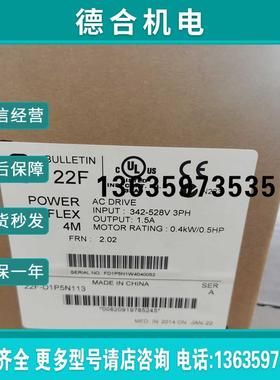 罗克韦尔 全新PowerFlex4M变频器 22F-D1P5N113现货报价