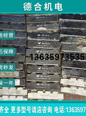 MDST100-16 MDST1001650L MMK100U160UX MT100DT16L1 DFA100B报价
