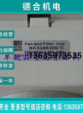 Rittal威图SK3388200电气柜散热风扇SK3238.124全新SK3388200报价