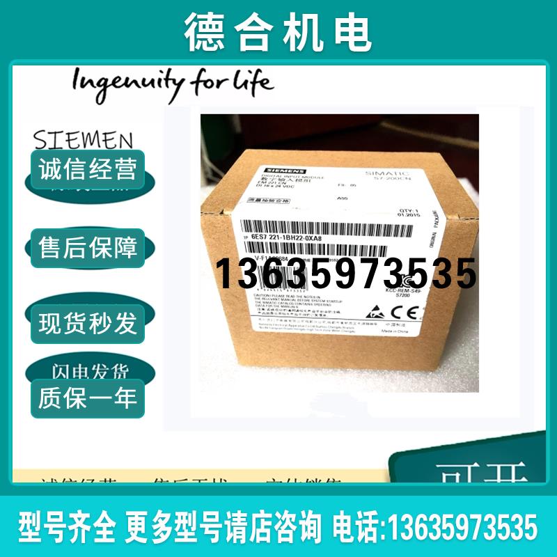 SIMATIC S7-200CN数字输入端EM 24V DC 6ES7221-1BH22-0XA8报价