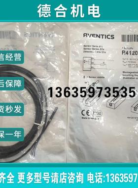 *R412019488 AVENTICS 安沃驰 全新原装现货报价