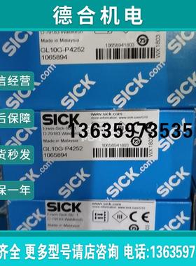 全新原装SICK 德国GL10G-P4252  镜反射式光电传感器 1065894报价