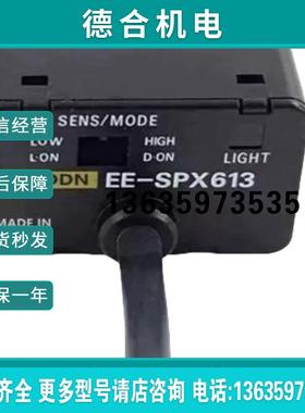 OMRONEE-SPX613液位传感器光电开关全新原装正品包邮报价