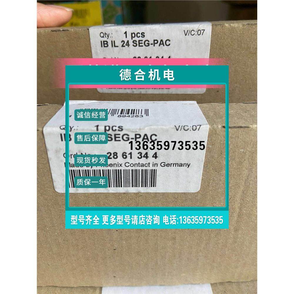 报价菲尼克斯Inline模块  IB IL 24 SEG-PAC  2861344 供应德国,电子元器件市场,其它元器件,淘宝优惠券,粉丝福利购,淘宝优惠卷